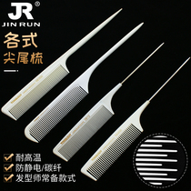 Full style all kinds of hairdresser professional hair comb sharp tail comb comb hair comb white haircut comb flat head comb