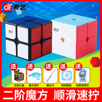 Qingyi Second-order magnetic cube Smooth screwing square childrens puzzle beginner toy professional competition dedicated