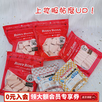Japanese ROSY ROSA makeup sponge block wet and dry puff absorbent jelly suitable for foundation cream cream concealer