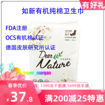 * High-end * new products Korea such as the new sanitary napkins pure organic cotton sanitary cotton Aunt towel FDA certification