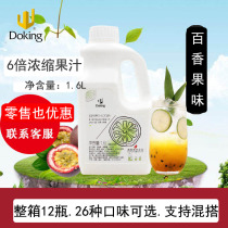 Shield Emperor 6 times passion fruit juice concentrate Fruit drink thick pulp Shield Emperor passion fruit juice drink 1 6L
