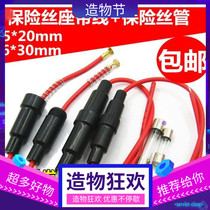 5x206x30mm fuse socket box fuse sleeve wiring type with spring thick wire 250v10a