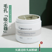 Fangciara recommends Newsys riddle cleaning mask Clay Film Clay Deep Cleaning Shrink pores to head to the black head