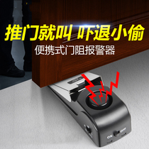 Travel Door Obstructer Gate door Open door Home Anti-door stopper Stall Hotel Alarm Top Door Guest House Theft
