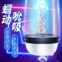 Airplane Cup mens flying Cup telescopic electric uterus automatic dormitory real-life version super tight portable sex toy