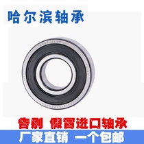  Harbin Motor bearing 6000 6001 6002 6003 6004 6005Z RZ 2Z ZZ 2RZ RS