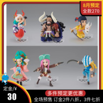 August Scheduled glasses factory sea thief Wang Animation WCF great sea thief Bakeview Series 8 and Kaido Hand Office