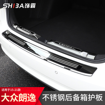 Volkswagen Longyi plus trunk guard decoration 15-17 Longyi rear sill protection strip Modified car supplies