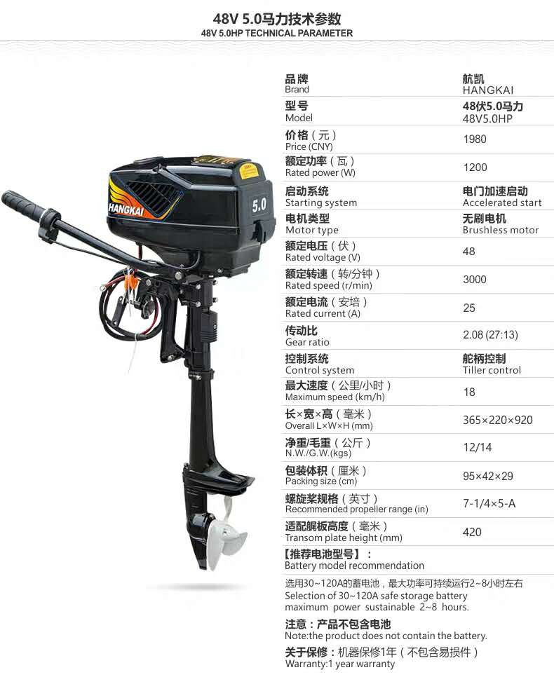 48 volt electric motor propeller plastic boat