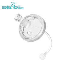 Ultra wide caliber bottle straw accessories variable water cup suction nipple general learning Cup straw accessories replacement head