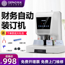 Song School electric voucher binding machine laser positioning financial accounting tender file file hot melt glue tube glue machine automatic account book bookkeeping line household small punching machine artifact