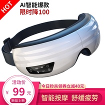 Yuhua Qiang Intelligent Eye Massage Heat Steam Eye Guarantor Eye Massage to Relieve Fatigue Artificial