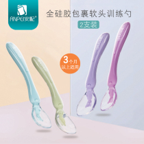 Anpai silicone soft spoon Childrens tableware Baby spoon Small spoon auxiliary food spoon Infant feeding auxiliary food products