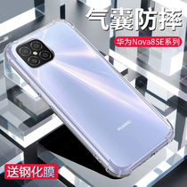 Applicable Huawei nova8 Provence mobile phone shell Plated 8pro Men No Border N O V Α 8 Huatide Card Fashion Woman Nove Sleeve Nvoa Full Bag Lens Curved Screen Novapr