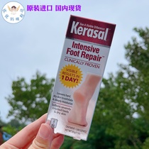 Domestic spot Kerasal Foot Repair dry Foot cream exfoliating and softening