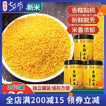 New rice rice oil millet yellow millet porridge porridge Shaanxi specialty farmer-produced pregnant women and babies with 3 kg