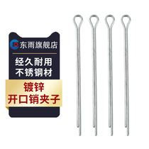 Galvanized cotter pin clip whistle hairclip U-shaped steel pin safety pin latch M1M1 2M1 5M2M2 5M3