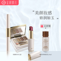 Golden Rhymes Pregnant pregnant womens exclusive pure-color makeup gift box with makeup