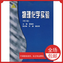 Genuine Secondhand Physical Chemistry Experiment Xia Haitao Harbin Industrial University Press 97875603185