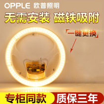 Op led ceiling lamp wick bulb magnetic disc replacement lamp disc round ring tube three-color dimming 22W