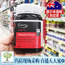 comvita Convita UMF15 Manuka Honey New Zealand Original Imported Mature Honey
