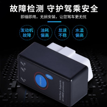 Car Bluetooth ELM327obd Car detector fault diagnosis instrument detection driving computer smart box