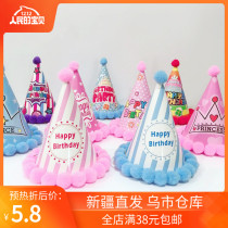 Childrens Birthday Party Banquet Decoration Pompom Birthday Hat Crown Paper Cap Baby 100 Days Banquet Decoration Supplies