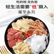 Konjac vegetarian imitation meat products 5 kg cold salad hot pot Malatang skewers fragrant stewed vegetables Oden Commercial ingredients