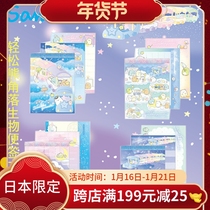 Limited Japanese SAN-X Kutsu Bear Corner Bio Baby Notepad Cute Cartoon Cover Mini Notepad