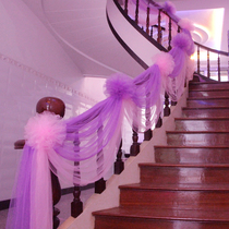 Wedding stair handrail gauze curtain decoration cover ugly cover New house supplies Daquan Wedding suit decoration Wedding room pull flower