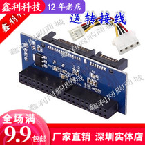 Old hard disk optical drive parallel port to serial port Desktop video recorder IDE to SATA interface conversion card