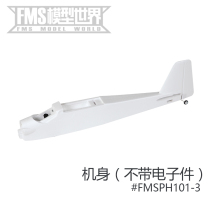 FMS Devil Model Aircraft Accessories Fuselage Main Wing Paddle Paddle Hood Motor Shaft Landing Gear etc.