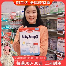 Swedish original imported Semper3 section Senbao formula milk powder infant formula new packaging available