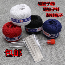 Old-fashioned quilt thread household cotton thread set 7cm quilt needle bottle white black red cotton thread