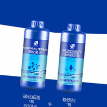 Fish tank water purifier clear agent fish tank water purification agent aquarium cleaning water purification agent water clarification agent