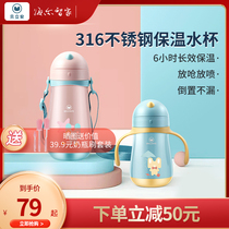 Childrens thermos cup with straw 316 stainless steel baby drink cup baby baby pot Bei Lian