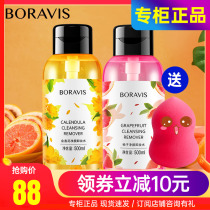 Cuddling Canon people Bermens Poetry net paint Makeup Remover Water Teak Gold Flowers Gentle Without Irritating Deep Clean Eye Lip