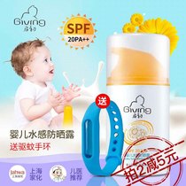 Qichu Baby Water sunscreen Lotion 45g SPF20PA Newborn baby sunscreen Baby sunscreen milk