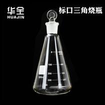 Triangle flask with stopper 100 250 500 1000 2000 5000ml Standard milled conical flask with graduated glass stopper White triangle flask