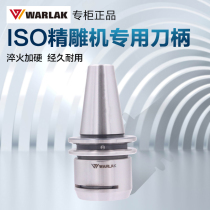 ISO shank ISO20 shank ISO25 ER16 ER20MS Beijing carved shank High speed shank