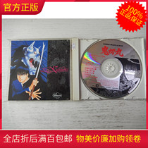 R genuine CD recording cartoon Comic Soundtrack of Nanggui Ghost Cuts of the Knife Great Wall No Code Frosted Inner Ring