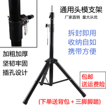 Head mold bracket Exercise paparazzi head beauty hair tripod model head dumper head cut hair rack floor wig holder