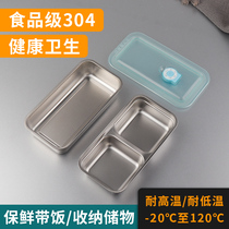 304 stainless steel refreshing box Han-style lunch box double-grid lunch box Rectangular Food Sauerkraut Sauce sealed containing box