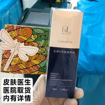 Bl Baobing Medical Beauty LevoC Nourishing Skin Essence Oil Ribeyya Dry Sensitive Skin Available Vitamin C Moisturizing Emollient Skin