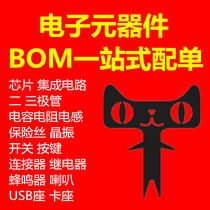 Electronic components Chip BOM table with a single one-stop component matching quotation Resistor capacitor diode transistor