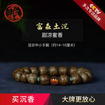 Sweet and cool honey incense Fusen earth sink 11mm agarwood hand string soft silk men and women Buddha beads bracelet Beeswax fidelity agarwood