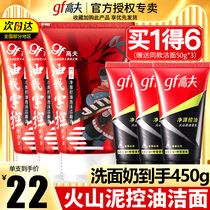 gf Gauff men wash pasta milk volcanic mud control oil finish cream Acne Skin-care Products Suit Official official website