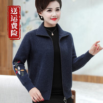 Mothers autumn and winter clothing knitted jacket foreign atmosphere plus fat cardigan 50-year-old middle-aged and elderly sweater womens short coat