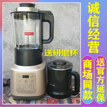 Jiuyang L18-P376 Wall breaking machine Household reservation heating multi-function juicing cooking automatic soymilk machine P392