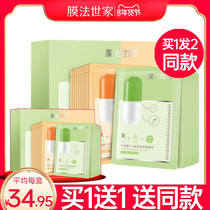 Membrane method family fresh fruit moisturizing bright face mask patch moisturizing water moisturizing clean hair hole female magic official